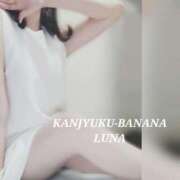 ヒメ日記 2025/07/17 08:51 投稿 るな 完熟ばなな西川口