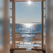 ヒメ日記 2025/07/23 13:20 投稿 るな 完熟ばなな西川口