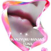 ヒメ日記 2025/07/29 08:49 投稿 るな 完熟ばなな西川口