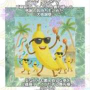 ヒメ日記 2025/08/06 21:28 投稿 るな 完熟ばなな西川口