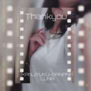 ヒメ日記 2025/08/11 23:09 投稿 るな 完熟ばなな西川口