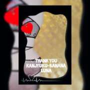 ヒメ日記 2025/09/02 23:35 投稿 るな 完熟ばなな西川口