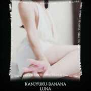 ヒメ日記 2025/09/06 23:04 投稿 るな 完熟ばなな西川口