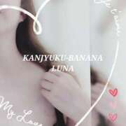 ヒメ日記 2025/09/10 09:33 投稿 るな 完熟ばなな西川口