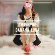 ヒメ日記 2025/09/12 23:07 投稿 るな 完熟ばなな西川口