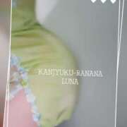 ヒメ日記 2025/09/13 09:21 投稿 るな 完熟ばなな西川口