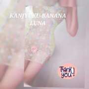 ヒメ日記 2025/09/14 20:00 投稿 るな 完熟ばなな西川口