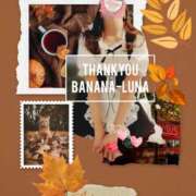 ヒメ日記 2025/09/21 09:19 投稿 るな 完熟ばなな西川口