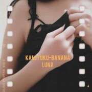 ヒメ日記 2025/10/14 23:09 投稿 るな 完熟ばなな西川口