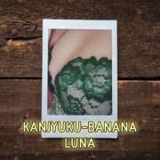 るな 心ゆくまで? 完熟ばなな西川口