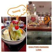 るな 新たな発見！ 完熟ばなな西川口