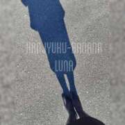 ヒメ日記 2025/11/20 13:08 投稿 るな 完熟ばなな西川口