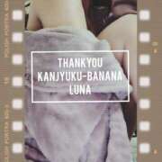 ヒメ日記 2025/12/02 23:08 投稿 るな 完熟ばなな西川口