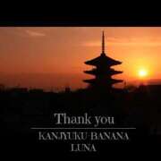 ヒメ日記 2025/12/03 17:24 投稿 るな 完熟ばなな西川口