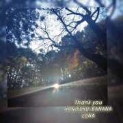 ヒメ日記 2025/12/20 08:08 投稿 るな 完熟ばなな西川口