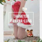 ヒメ日記 2025/12/21 23:36 投稿 るな 完熟ばなな西川口