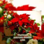 ヒメ日記 2025/12/25 09:28 投稿 るな 完熟ばなな西川口