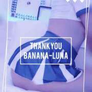 ヒメ日記 2025/12/29 09:09 投稿 るな 完熟ばなな西川口