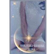 ヒメ日記 2026/01/15 09:06 投稿 るな 完熟ばなな西川口