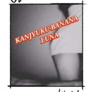 ヒメ日記 2026/01/25 12:32 投稿 るな 完熟ばなな西川口