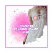 ヒメ日記 2026/01/31 13:17 投稿 るな 完熟ばなな西川口