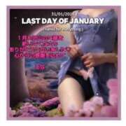 ヒメ日記 2026/01/31 22:37 投稿 るな 完熟ばなな西川口