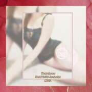 ヒメ日記 2026/02/01 14:08 投稿 るな 完熟ばなな西川口