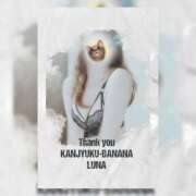 ヒメ日記 2026/02/22 21:10 投稿 るな 完熟ばなな西川口