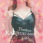 ヒメ日記 2026/02/24 09:08 投稿 るな 完熟ばなな西川口