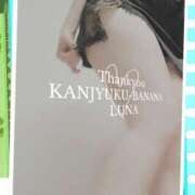 ヒメ日記 2026/03/22 08:57 投稿 るな 完熟ばなな西川口