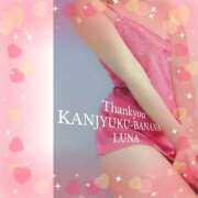 ヒメ日記 2026/04/02 06:37 投稿 るな 完熟ばなな西川口