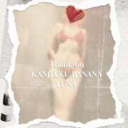 ヒメ日記 2026/04/02 23:37 投稿 るな 完熟ばなな西川口