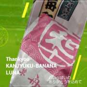 ヒメ日記 2026/04/04 22:34 投稿 るな 完熟ばなな西川口