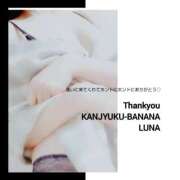 ヒメ日記 2026/04/06 08:09 投稿 るな 完熟ばなな西川口