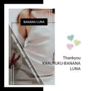 ヒメ日記 2026/04/08 09:16 投稿 るな 完熟ばなな西川口