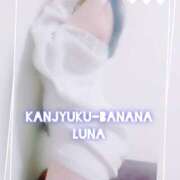 ヒメ日記 2026/04/09 08:54 投稿 るな 完熟ばなな西川口