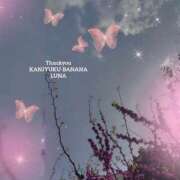 ヒメ日記 2026/04/10 08:32 投稿 るな 完熟ばなな西川口