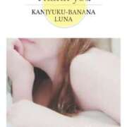 ヒメ日記 2026/04/11 23:05 投稿 るな 完熟ばなな西川口