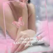 るな 偶然の顔をした奇跡に感謝をこめて 完熟ばなな西川口