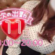 遊川 また11日ね🥰 BBW（ビッグビューティフルウーマン）