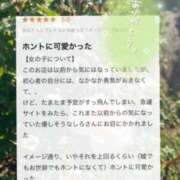 小桜しろ 口コミありがとう〜🌻 千葉快楽Ｍ性感倶楽部～前立腺マッサージ専門～