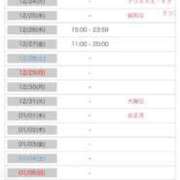 ヒメ日記 2024/12/20 03:44 投稿 いぶき 11チャンネル