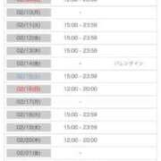 ヒメ日記 2025/01/25 23:33 投稿 いぶき 11チャンネル