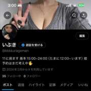 ヒメ日記 2025/02/26 03:02 投稿 いぶき 11チャンネル