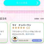 ヒメ日記 2025/09/28 12:50 投稿 いぶき 11チャンネル