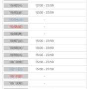 ヒメ日記 2025/09/28 21:02 投稿 いぶき 11チャンネル
