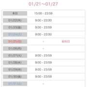 ヒメ日記 2026/01/21 08:22 投稿 いぶき 11チャンネル