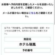 ヒメ日記 2026/02/18 15:27 投稿 いぶき 11チャンネル