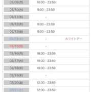 ヒメ日記 2026/03/08 21:48 投稿 いぶき 11チャンネル