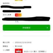 ヒメ日記 2025/01/23 12:32 投稿 なみ カワサキ EROTIC